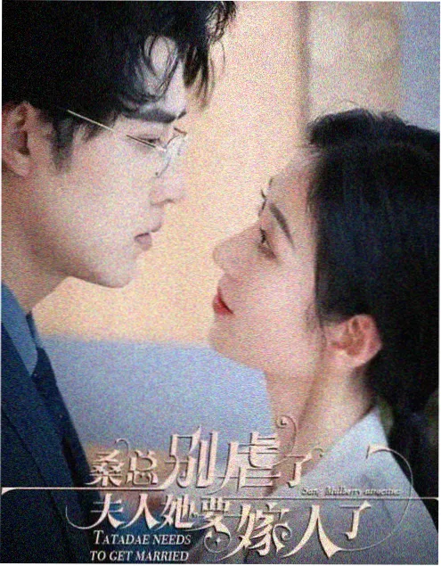 咬清梨短剧在线观看