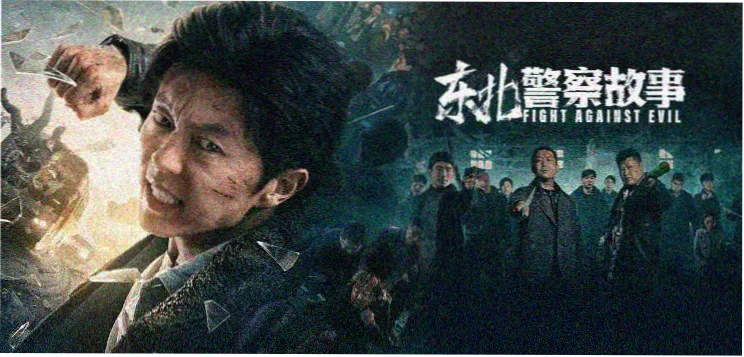 五福临门剧照切换二